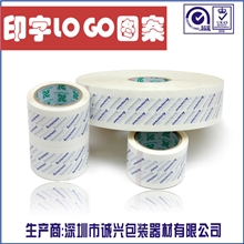 【厂家定做】订做透明印刷胶带/印字胶带/彩色胶带批发生产