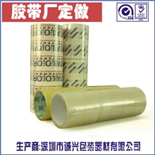 封箱胶纸厂家批发透明胶纸封口胶纸胶纸批发