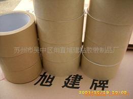 牛皮纸胶带、旭建胶布、包装胶带、封箱胶纸、环保胶带