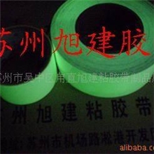 晚上会自动发光的荧光胶带旭建特种夜光胶带有光亮光胶布