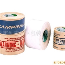 供应湿水牛皮胶纸，带线牛皮胶纸