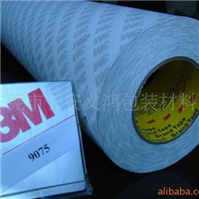 原装正品供应3M9075双面胶带(图)