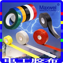 电工胶布高压硅胶自粘带防水绝缘胶带pvc电工胶带厂家批发