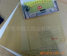 淋膜牛皮纸|淋膜纸批发|淋膜牛皮纸批发|淋膜牛皮纸厂家