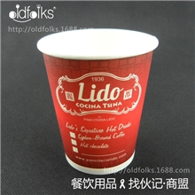 8安一次性纸杯内单PE纸杯245ml纸杯子
