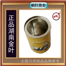 空烟丝礼品盒可装南京熊猫玉溪用于烟丝烟叶手卷烟丝保存500g