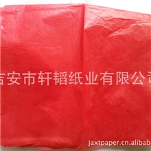 供应14-17克红色拷贝纸