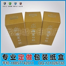 （诚信通7年）定做水杯盒保温杯盒手机包装盒(生产厂家直销)