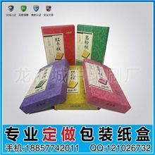定做纸盒彩印盒纸盒子纸盒厂家包装盒(生产厂家直销)