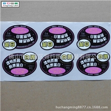 供应进口材料印刷化妆品标签