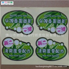 供应洗护用品标签除胶标签促销标签
