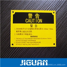 供应金属标识牌加工定制，质量好，价格优