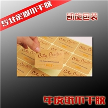 工厂直销彩色不干胶标签牛皮纸标签纸质不干胶不干胶贴纸