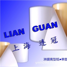 供应不干胶标签商标纸离型纸硅油纸