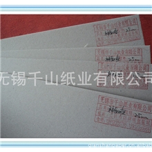 无锡灰板纸|优惠双灰纸
