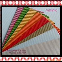 专业生产供应两层三层彩色坑纸