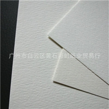 【厂家独销】250g梦法儿水彩纸/全开梦法儿水彩纸