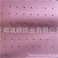 供应浙江打孔纸原纸自动裁床三角打孔纸自助裁剪打孔纸厂家