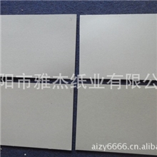 厂价大量供应质优量大从优包装用纸|复合双灰板纸