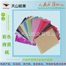 拷贝纸厂家直销14克17克彩色拷贝纸库存四十多种颜色可供选择