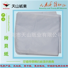 东莞特级拷贝纸厂家直销卷筒拷贝纸分切适用印刷拷贝纸及包装