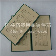供应硬纸板会计凭证盒厂家直销订做各种规格材质会计凭证盒