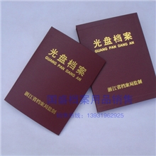 供应精致光盘档案CD档案盒5页20盘装