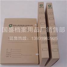人寿保险档案盒厂家订做直销订做进口牛皮纸、无酸纸档案盒