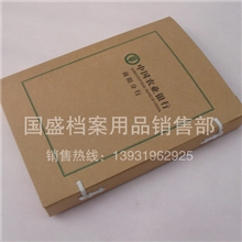 厂家直销农业银行档案盒订做各规格进口牛皮纸、无酸纸档案盒