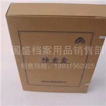供应档案盒厂家直销订做各种规格牛皮纸、无酸纸科技档案盒