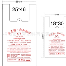 供应包子店包装袋早点手提袋塑料袋PE背心袋马夹袋