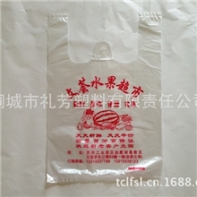 厂家直销文荟水果背心袋压纹马夹袋手提袋水果店专用袋