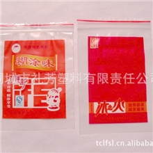 【金牌供应商】供应槟榔自封袋PE自封袋凹凸槽自封袋