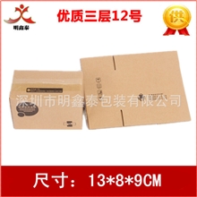 现货优质三层邮政12号纸箱130*80*90100%实物拍摄可定做纸箱
