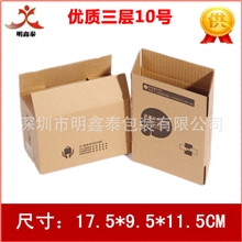 现货优质三层邮政10号纸箱175*95*115100%实物拍摄快递纸箱