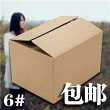 三层6号加固包快递邮政纸板箱包装纸盒加厚包装箱瓦楞纸箱