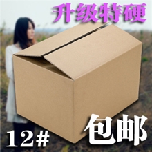 【伙拼】三层12号加强特硬快递纸箱邮政淘宝纸盒包装瓦楞纸板箱