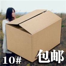 三层10号加固包快递邮政纸板箱包装纸盒加厚包装箱瓦楞纸箱