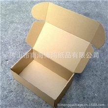 三层加硬瓦楞纸盒佛山文胸内衣飞机盒淘宝纸盒快递包装盒现货