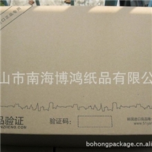 优质三层飞机盒快递盒淘宝纸盒内衣服饰皮具专供纸箱