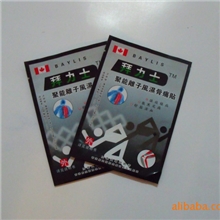 供应优质复合包装袋