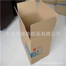 东莞厂家直销三层KK纸箱瓦楞啤盒包装纸箱手提纸箱邮政纸盒