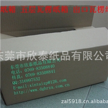 厂家直销东莞纸箱深圳纸箱广东纸箱厂淘宝纸箱包装纸箱K=K