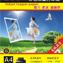 供应雅岚双铜200克;雅岚铜版纸300克/160克【彩喷铜版纸】