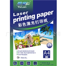 【厂家直销】157克激光铜版纸激光数码打印纸激光打印纸A4