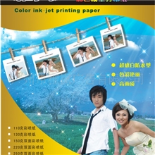 【雅岚】110克彩喷纸彩色喷墨打印纸专用纸
