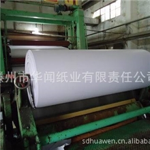 70克全木浆象牙白双胶纸