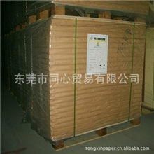 批发米黄双胶纸