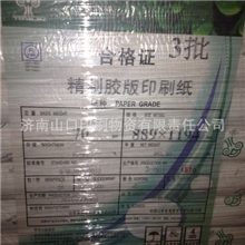 高唐泉林60g双胶纸