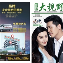 医疗杂志印刷｜深圳印刷厂家｜印刷加工｜特度40P｜16K｜全彩60g